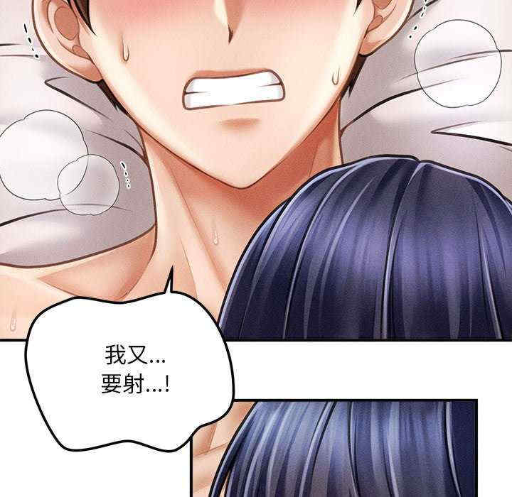 会长家的小儿子