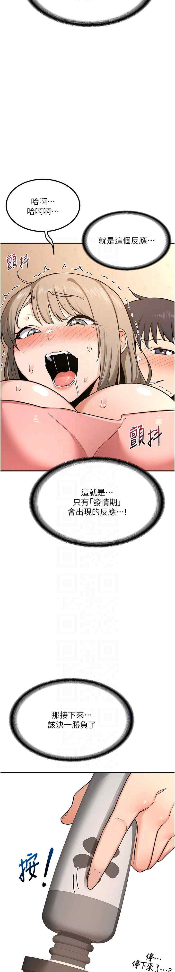 熟女交换计划