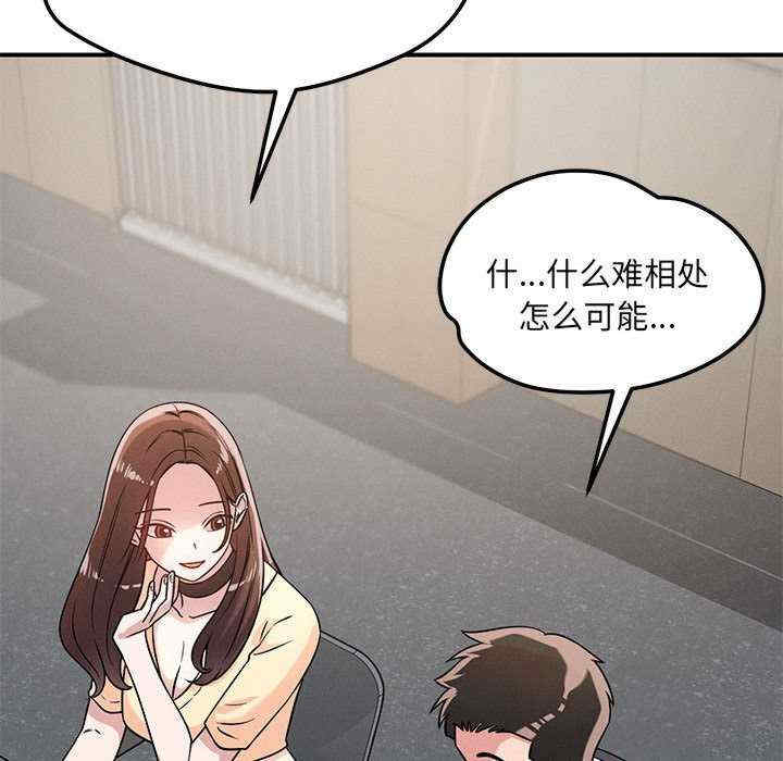 恋人未满/偶然发现我爱你