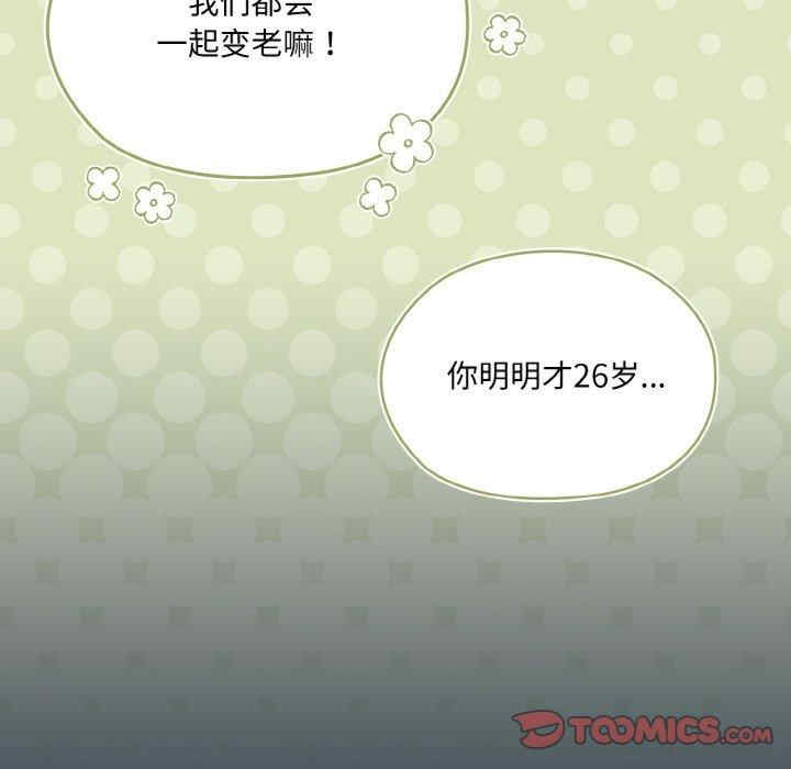 老大!请把女儿交给我!