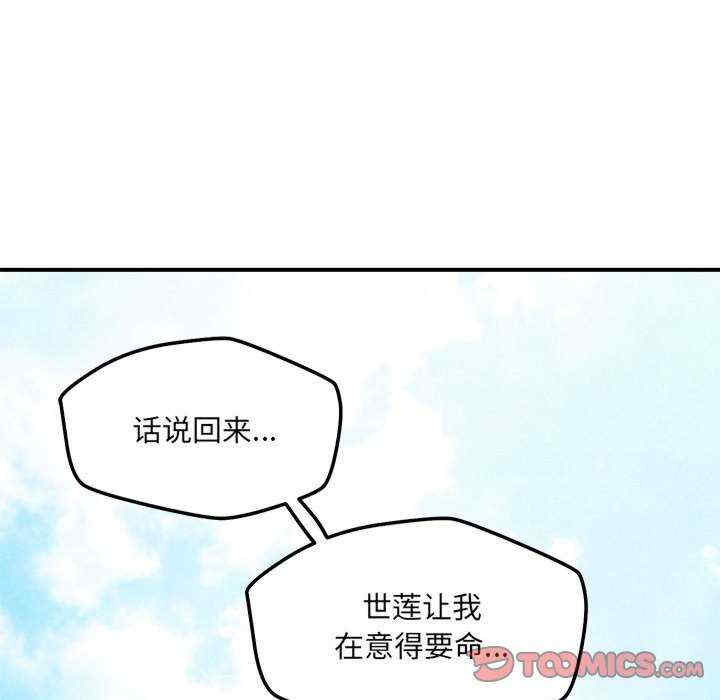 恋人未满/偶然发现我爱你