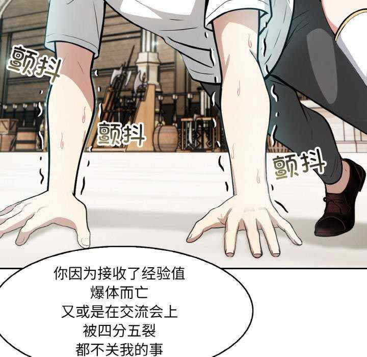 异世界骑士团长