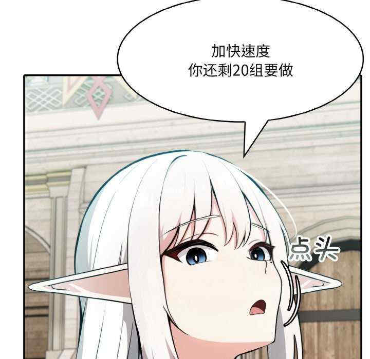 异世界骑士团长