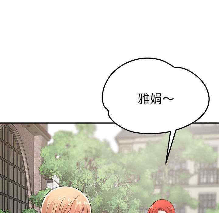 恋人未满/偶然发现我爱你