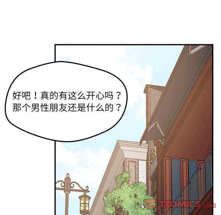 恋人未满/偶然发现我爱你