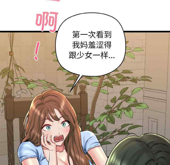 我的拉拉队宝贝/我的拉拉队美眉