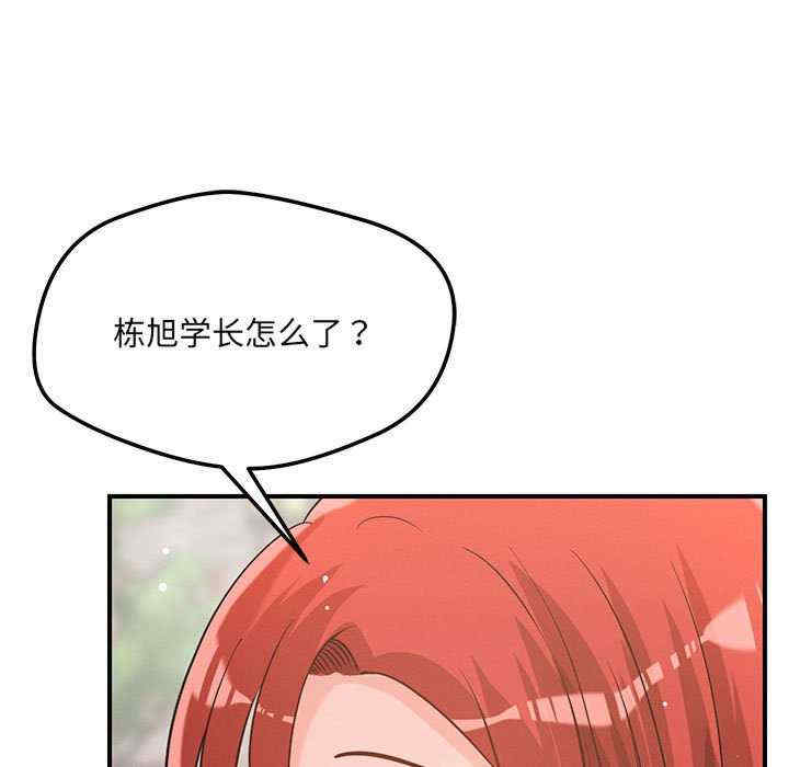 恋人未满/偶然发现我爱你