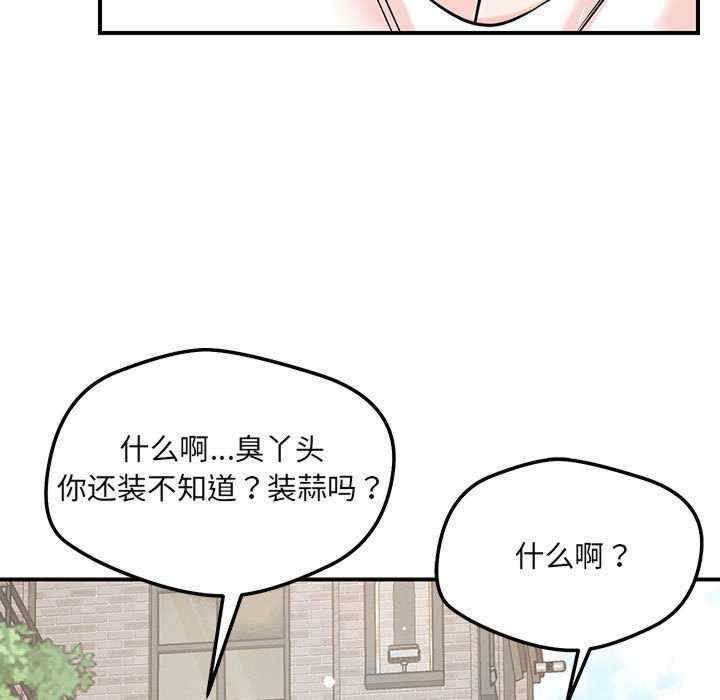 恋人未满/偶然发现我爱你