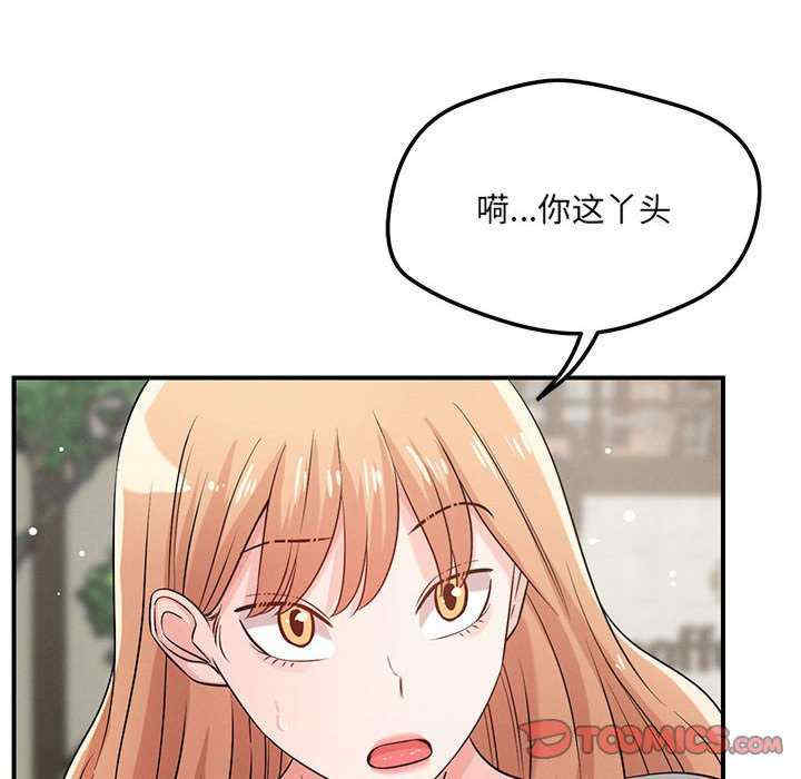 恋人未满/偶然发现我爱你