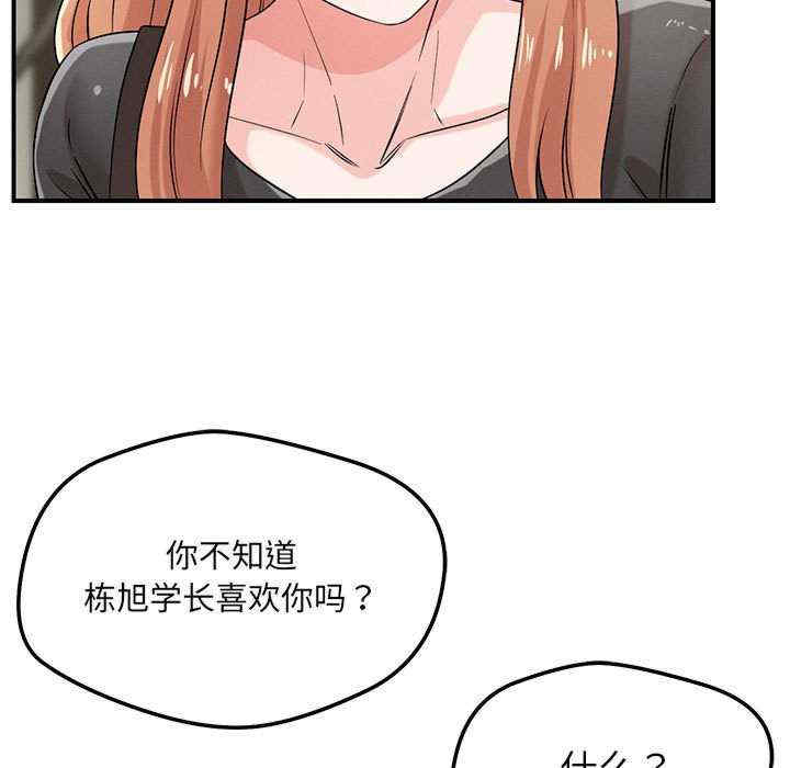 恋人未满/偶然发现我爱你