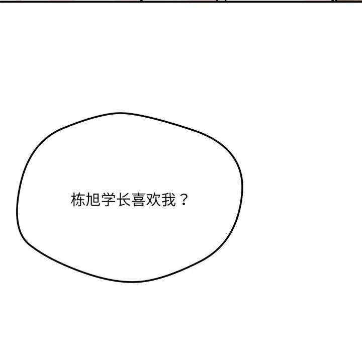 恋人未满/偶然发现我爱你