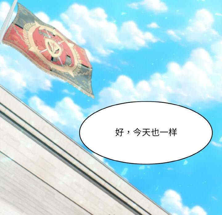 异世界骑士团长