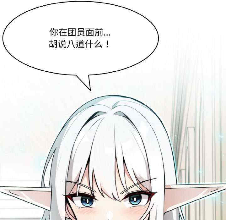 异世界骑士团长