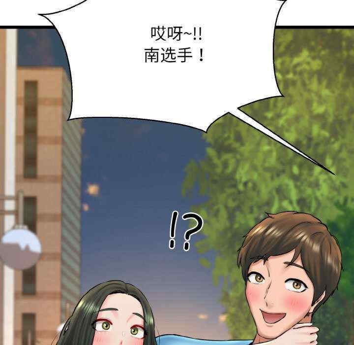 我的拉拉队宝贝/我的拉拉队美眉