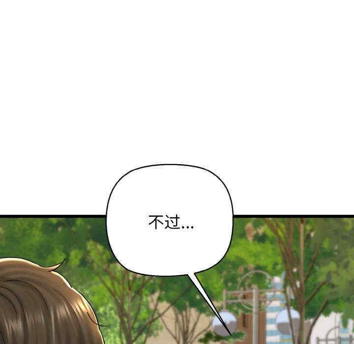 我的拉拉队宝贝/我的拉拉队美眉