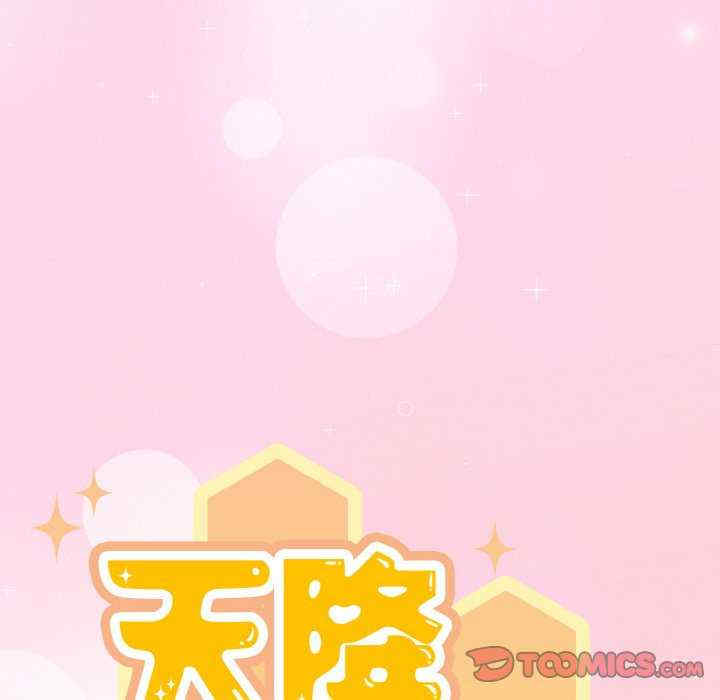 天降美差/天上掉下來的爽缺