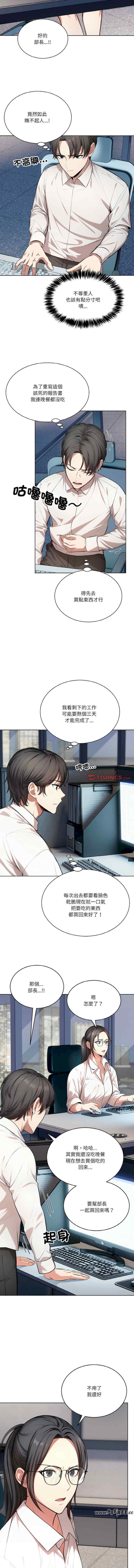 困在电梯里的男女