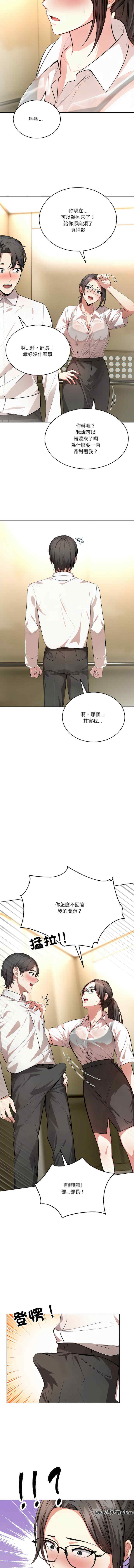 困在电梯里的男女