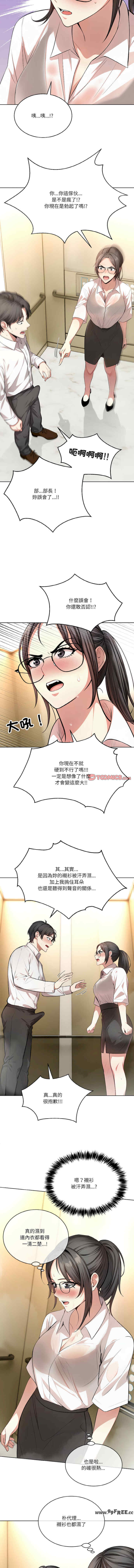 困在电梯里的男女