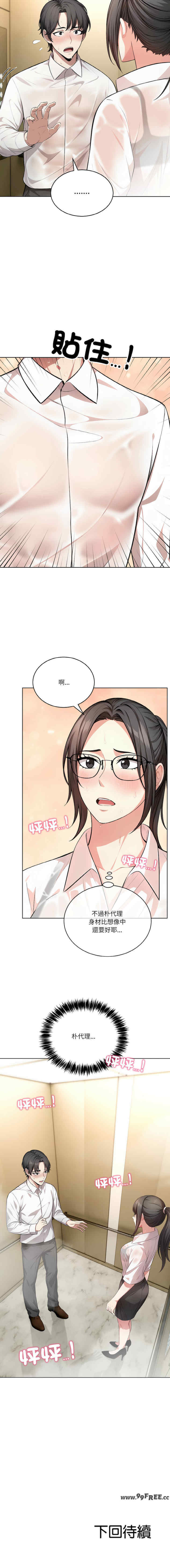 困在电梯里的男女