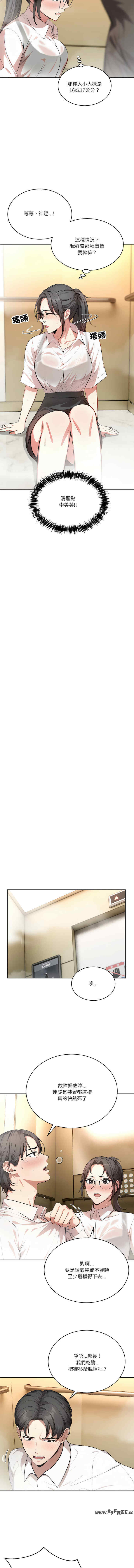 困在电梯里的男女