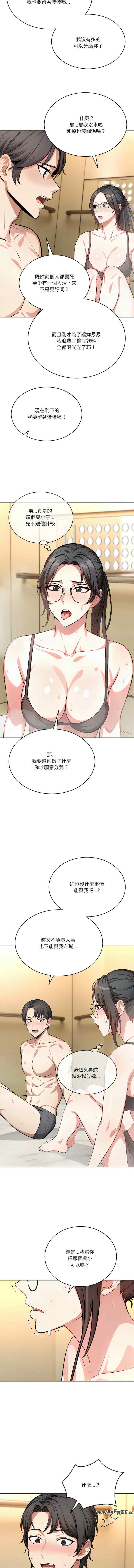 困在电梯里的男女