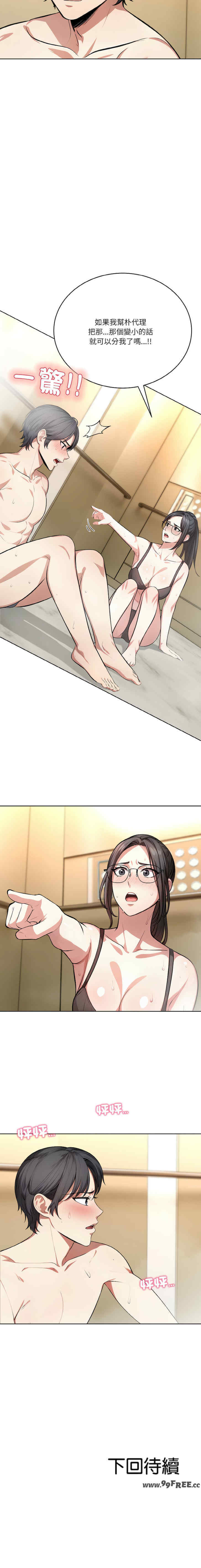 困在电梯里的男女