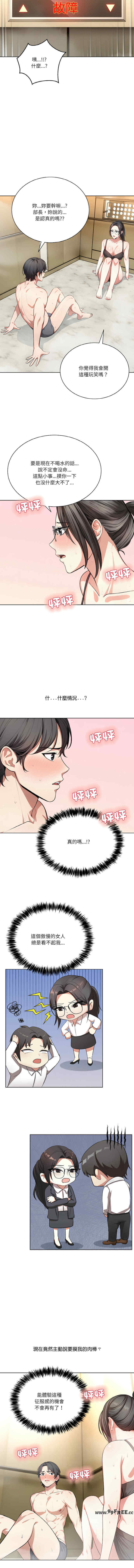 困在电梯里的男女