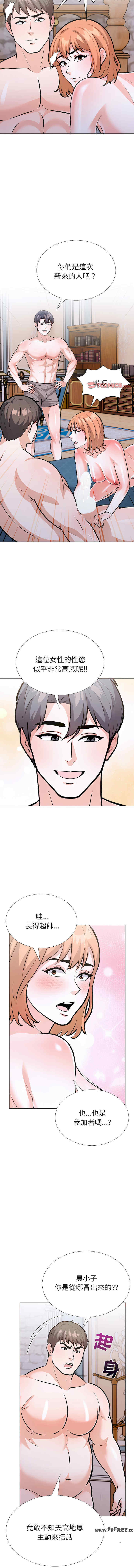 走不出的房间 第二季