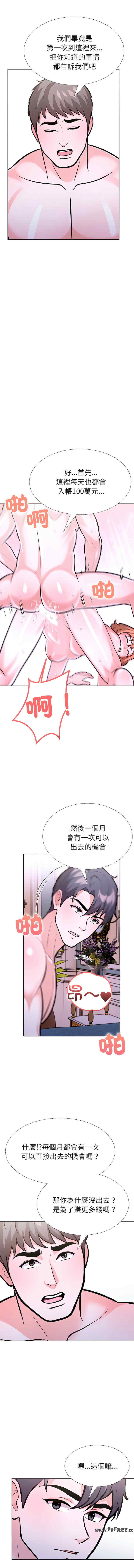 走不出的房间 第二季