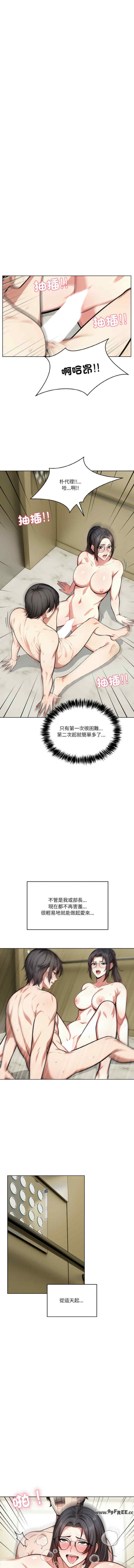 困在电梯里的男女