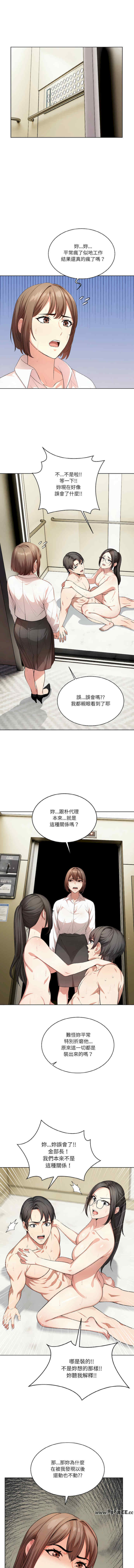 困在电梯里的男女