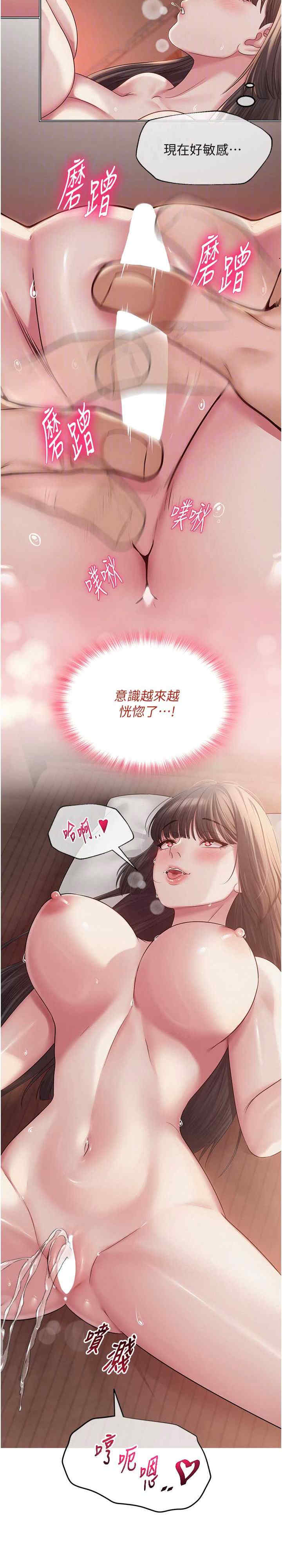 网红女老师