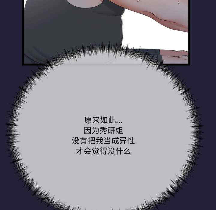 与初恋的意外同居