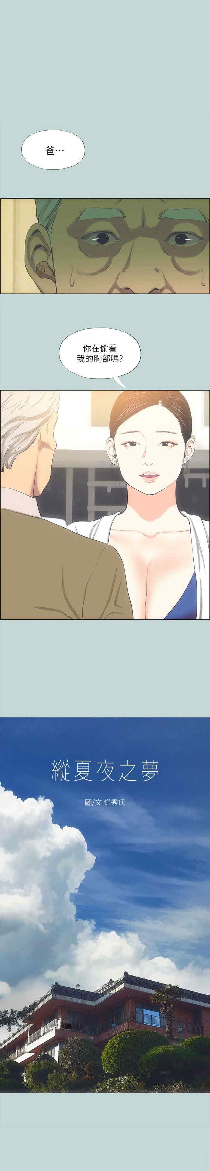 纵夏夜之梦(无码版)