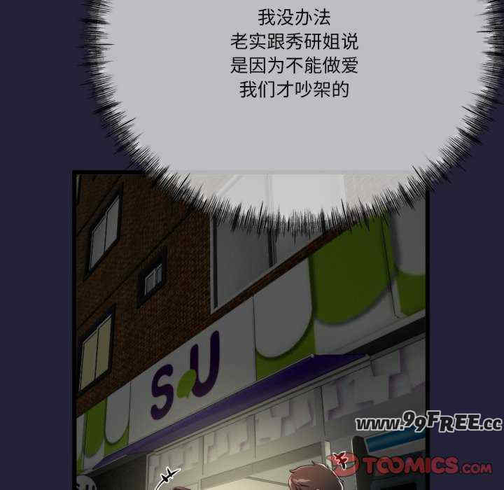 与初恋的意外同居