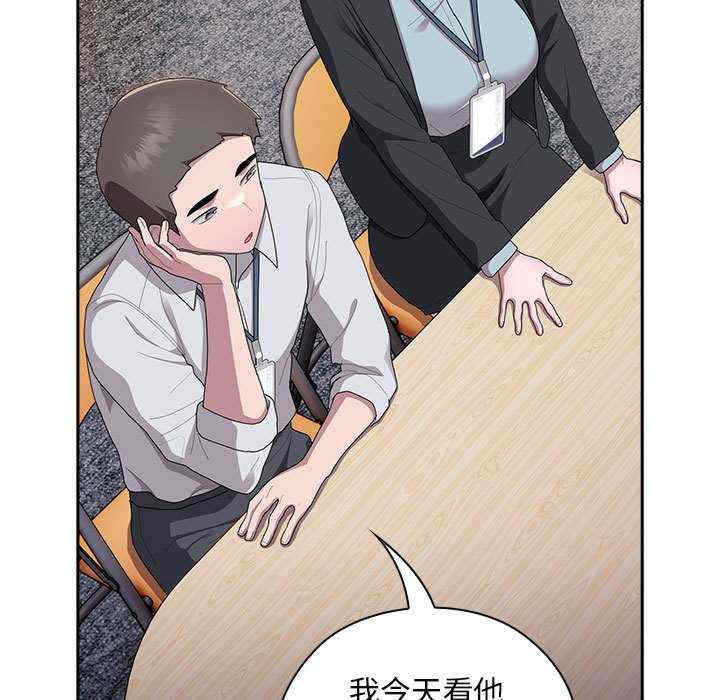 大企业里的小秘密/在大企业当废柴