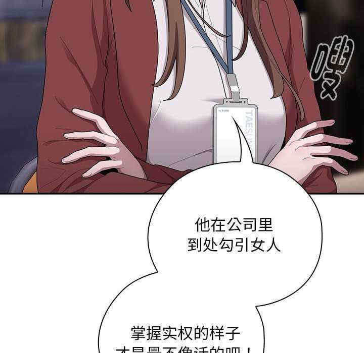 大企业里的小秘密/在大企业当废柴