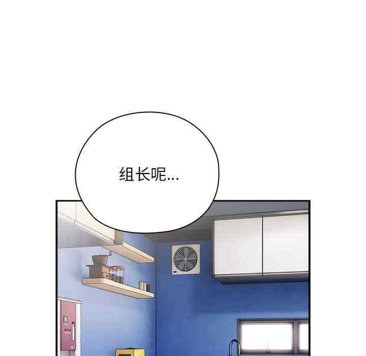 大企业里的小秘密/在大企业当废柴