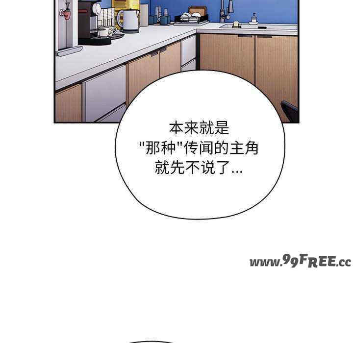 大企业里的小秘密/在大企业当废柴