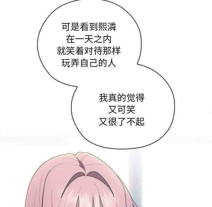 大企业里的小秘密/在大企业当废柴