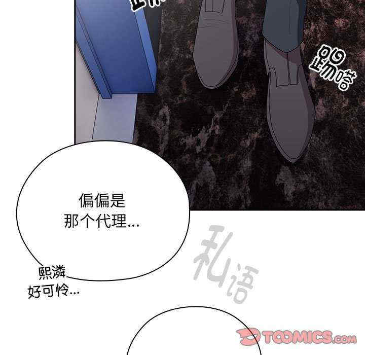 大企业里的小秘密/在大企业当废柴