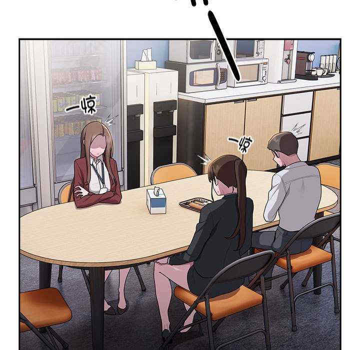 大企业里的小秘密/在大企业当废柴