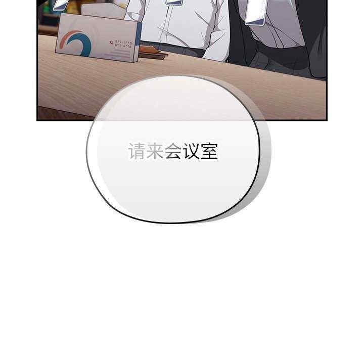 大企业里的小秘密/在大企业当废柴