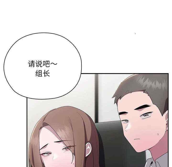 大企业里的小秘密/在大企业当废柴