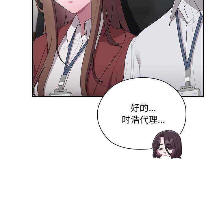 大企业里的小秘密/在大企业当废柴