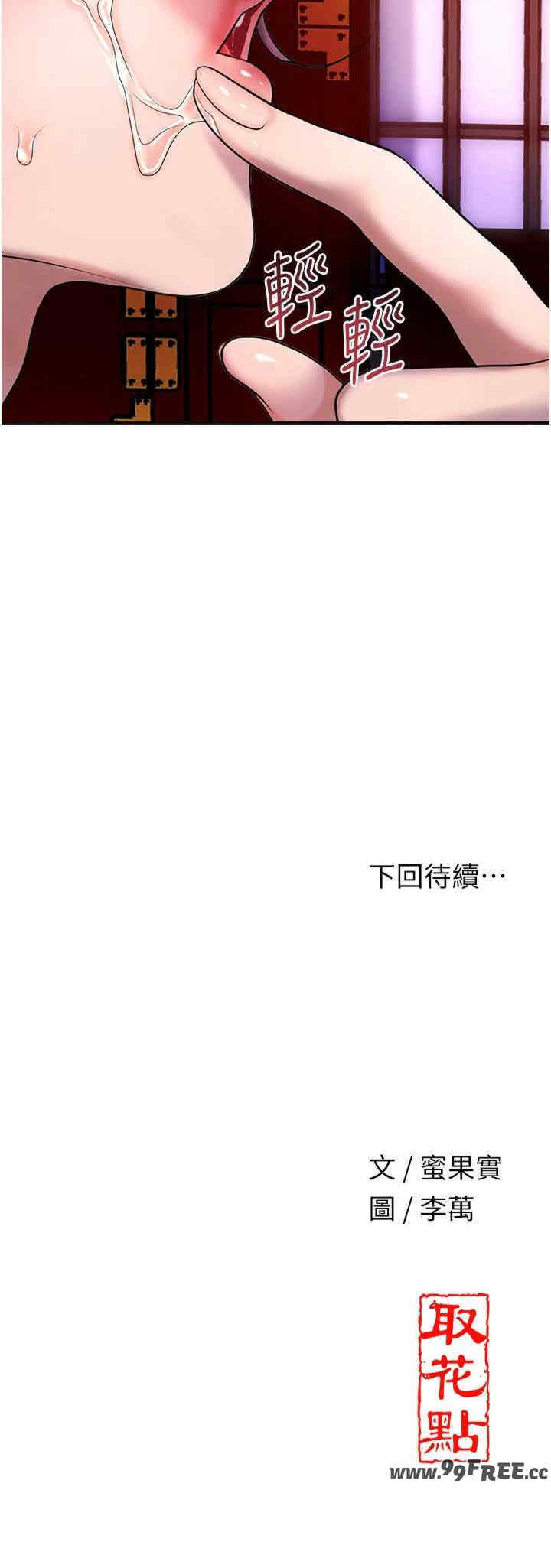 花容湿色:取花点