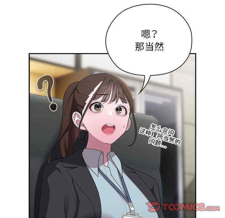 大企业里的小秘密/在大企业当废柴