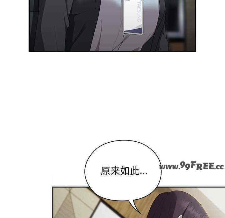 大企业里的小秘密/在大企业当废柴