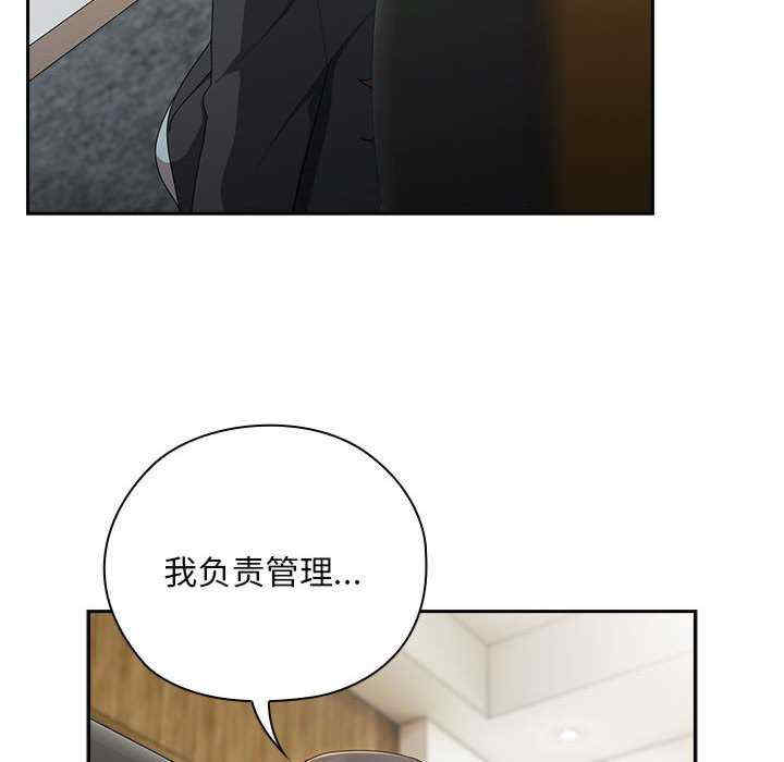 大企业里的小秘密/在大企业当废柴